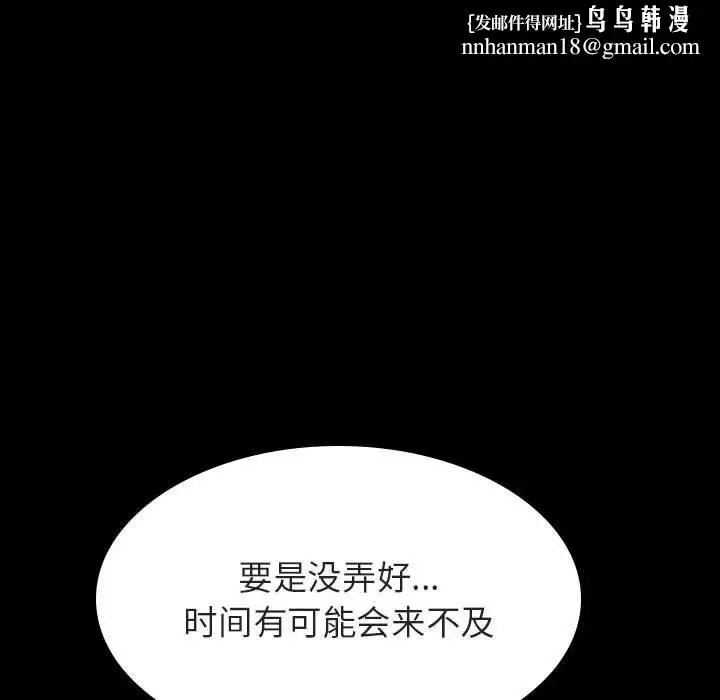 漫画《秘密合约》第57章第107张图