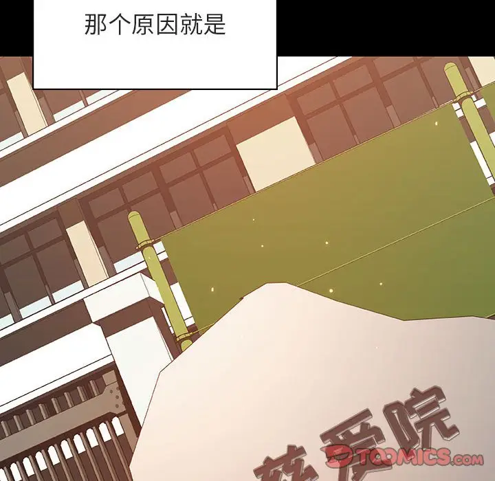 漫画《秘密合约》第57章第112张图