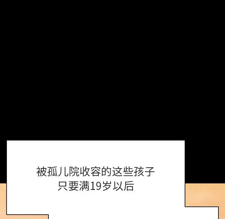 漫画《秘密合约》第57章第114张图