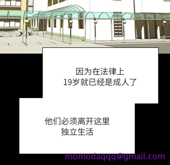 漫画《秘密合约》第57章第116张图