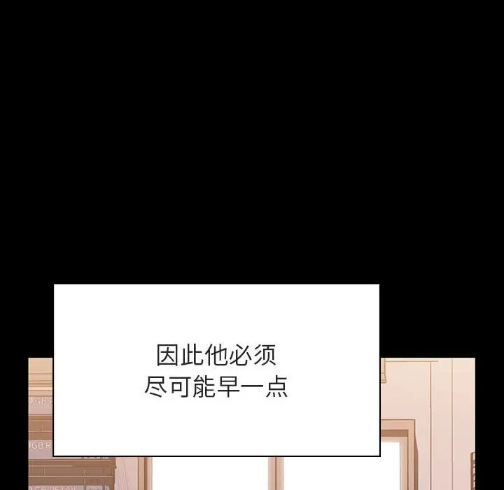 漫画《秘密合约》第57章第117张图