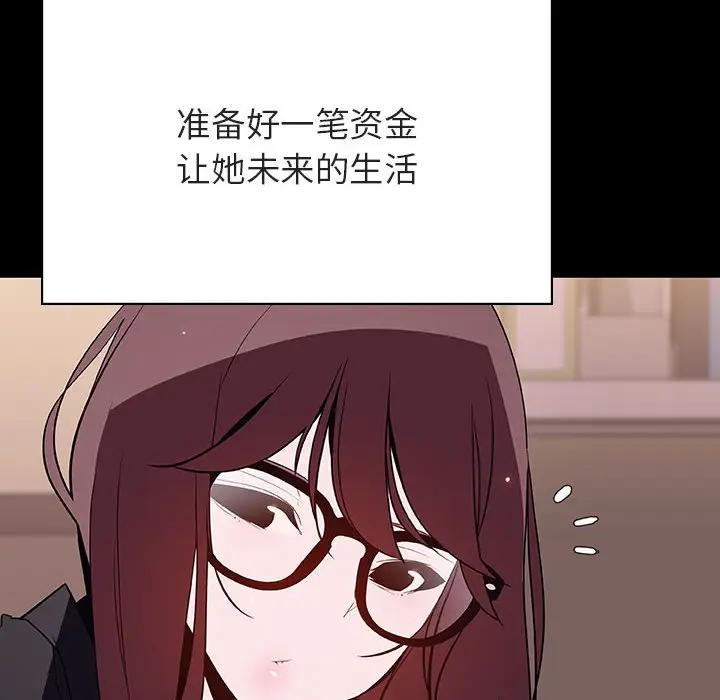 漫画《秘密合约》第57章第120张图