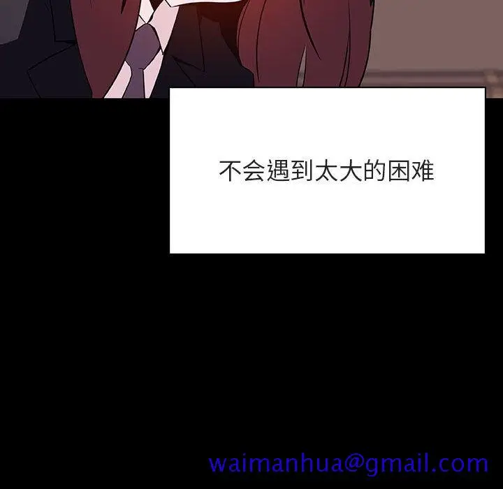 漫画《秘密合约》第57章第121张图