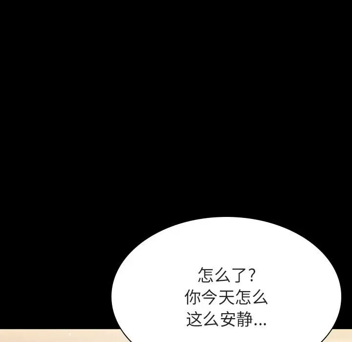 漫画《秘密合约》第57章第122张图