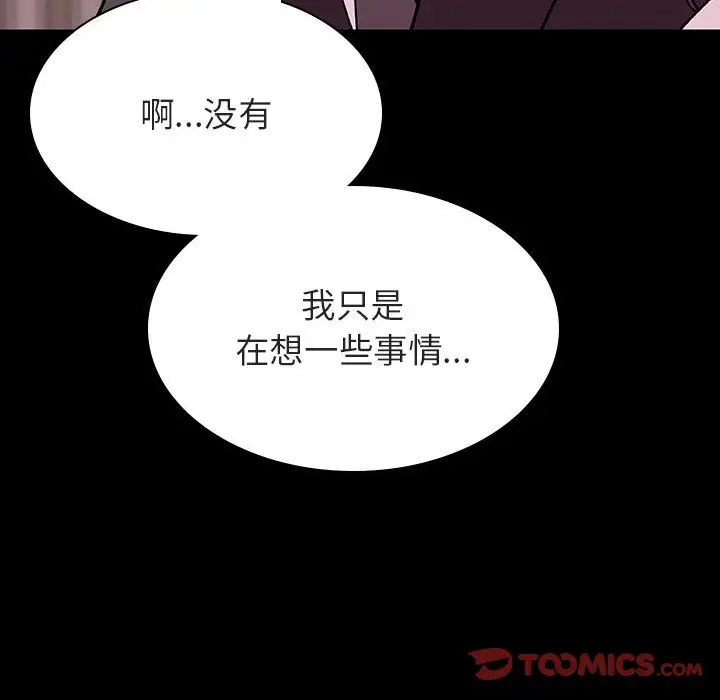 漫画《秘密合约》第57章第124张图