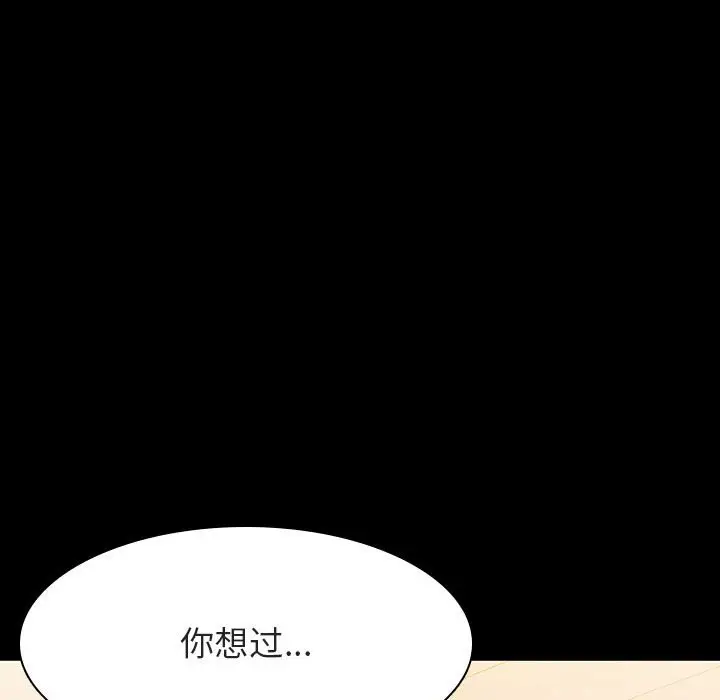 漫画《秘密合约》第57章第125张图