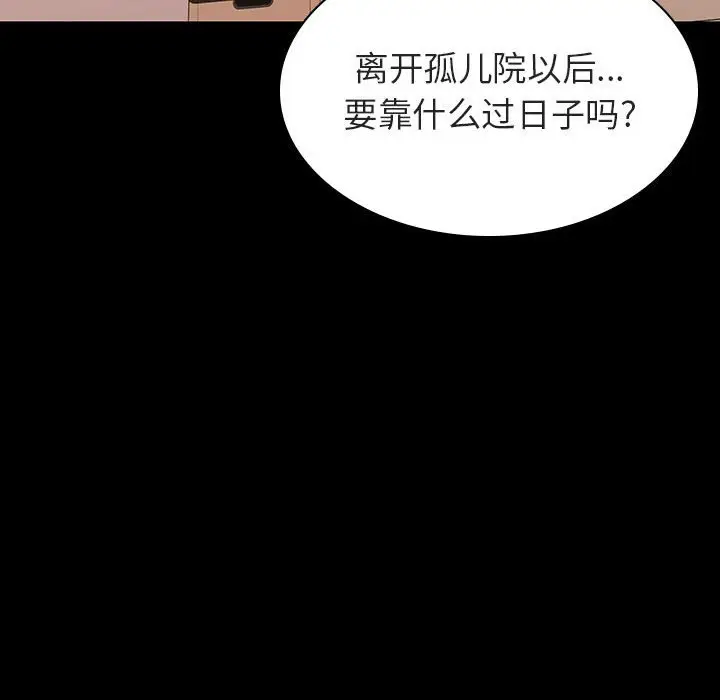漫画《秘密合约》第57章第127张图