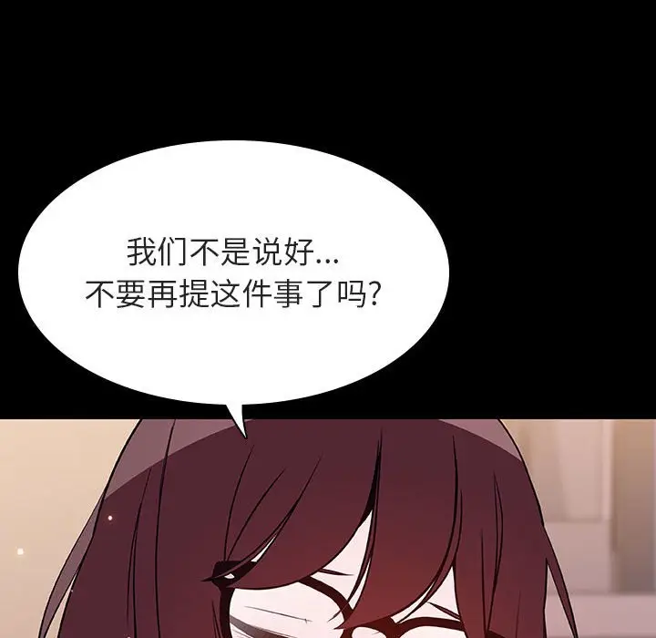 漫画《秘密合约》第57章第128张图
