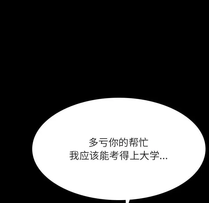 漫画《秘密合约》第57章第130张图