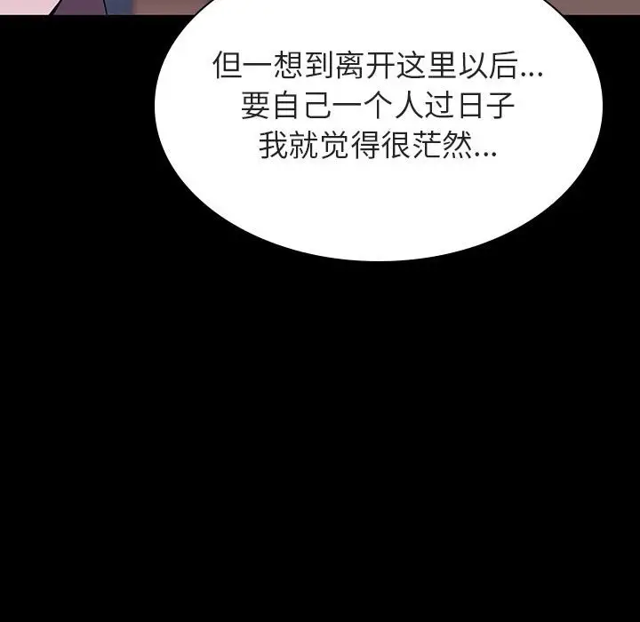 漫画《秘密合约》第57章第132张图