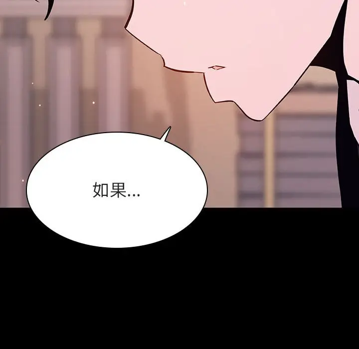 漫画《秘密合约》第57章第134张图
