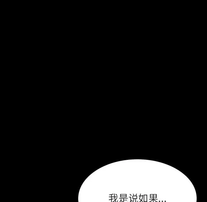 漫画《秘密合约》第57章第135张图