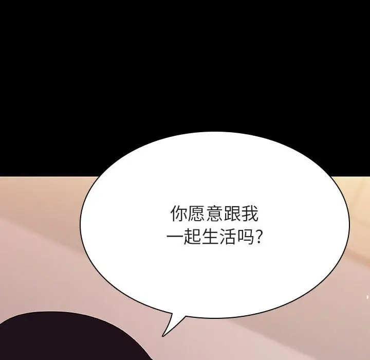 漫画《秘密合约》第57章第138张图