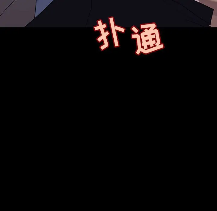 漫画《秘密合约》第57章第140张图