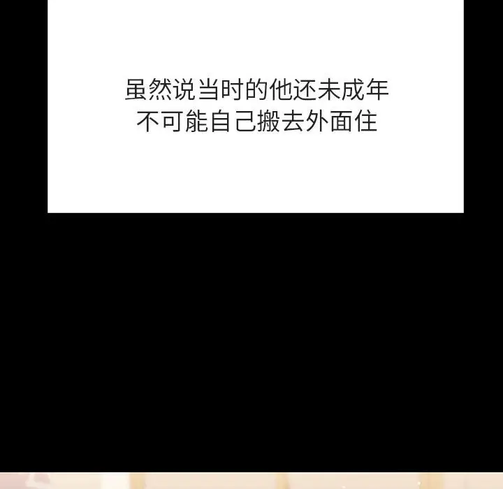 漫画《秘密合约》第57章第142张图