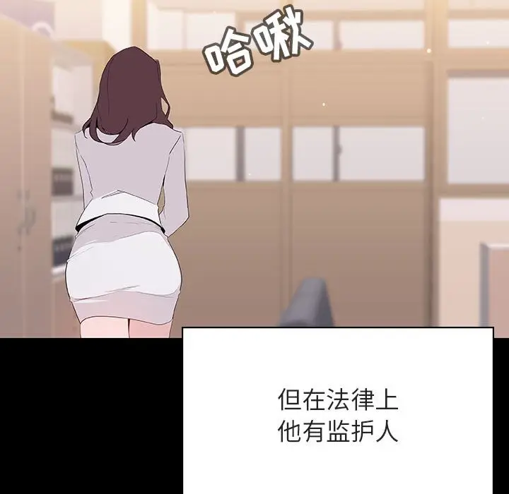 漫画《秘密合约》第57章第143张图