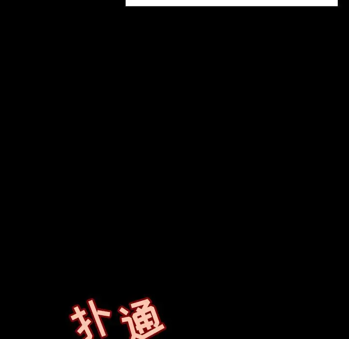 漫画《秘密合约》第57章第144张图