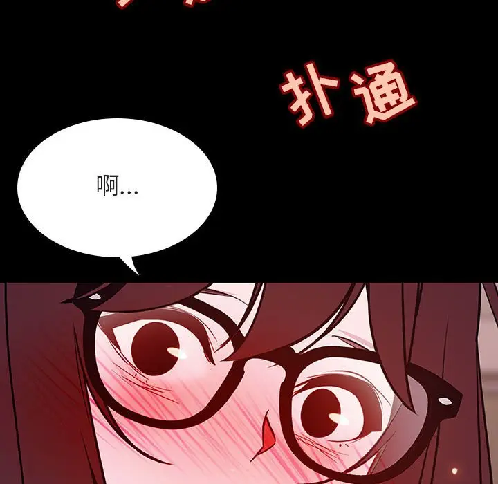 漫画《秘密合约》第57章第145张图