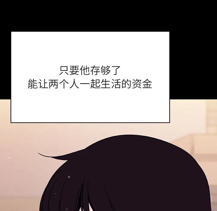 漫画《秘密合约》第57章第147张图