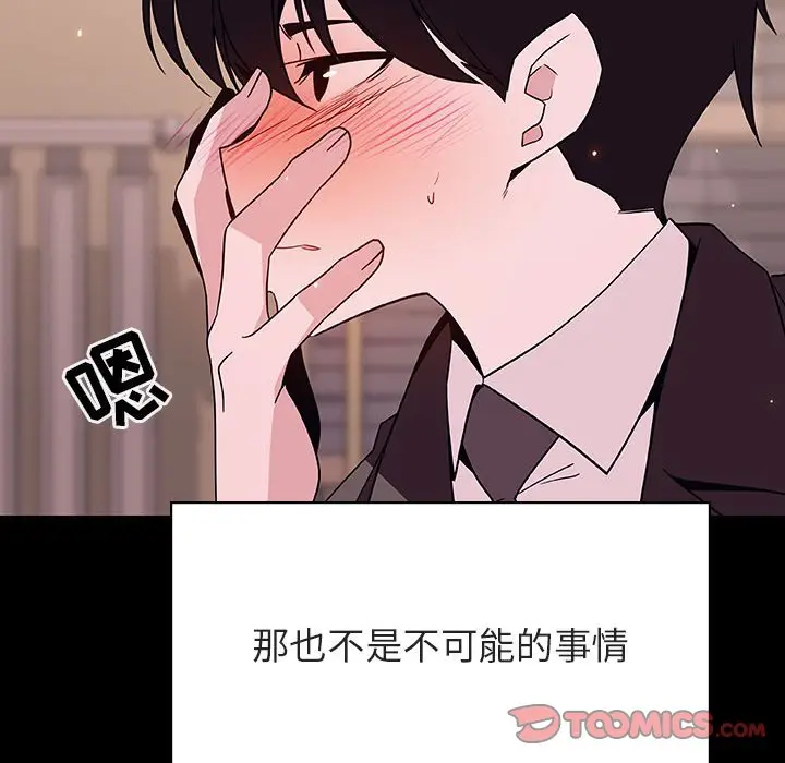 漫画《秘密合约》第57章第148张图