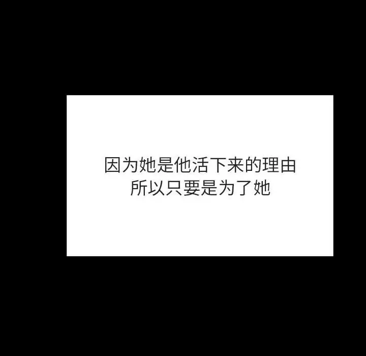 漫画《秘密合约》第57章第150张图