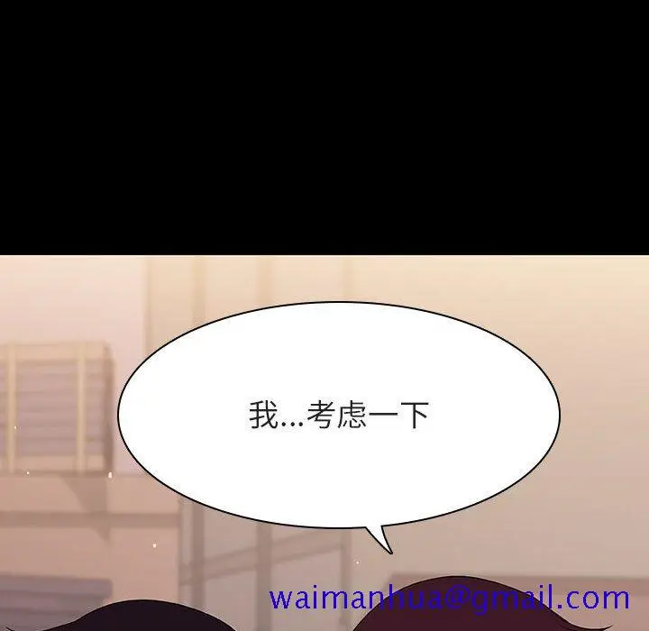 漫画《秘密合约》第57章第151张图