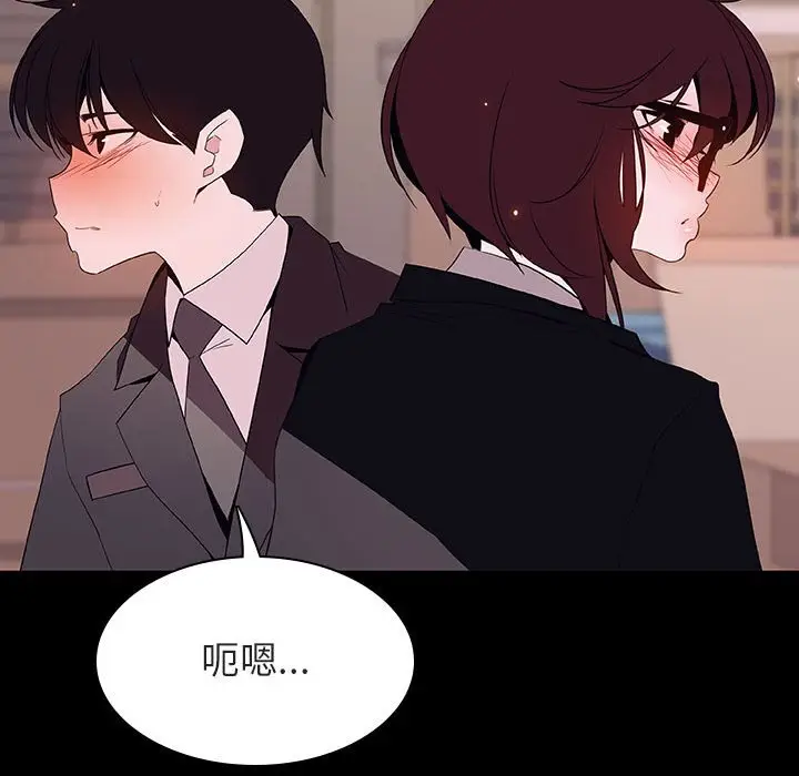 漫画《秘密合约》第57章第152张图