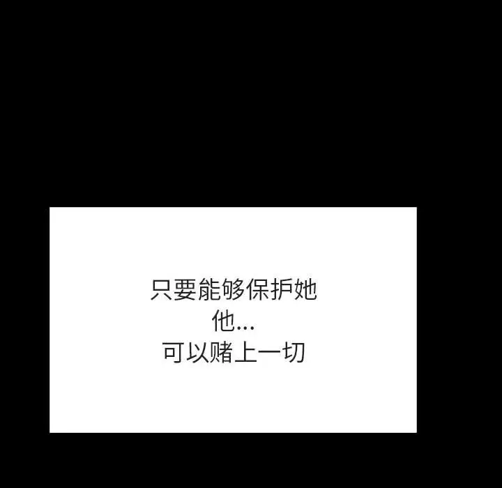 漫画《秘密合约》第57章第153张图