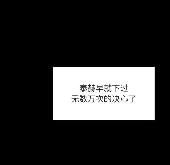 漫画《秘密合约》第57章第154张图