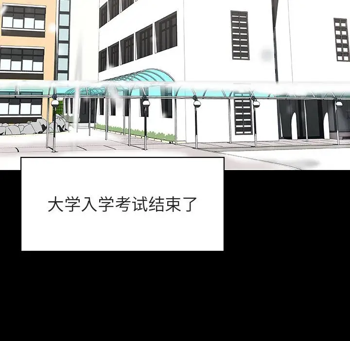 漫画《秘密合约》第57章第157张图