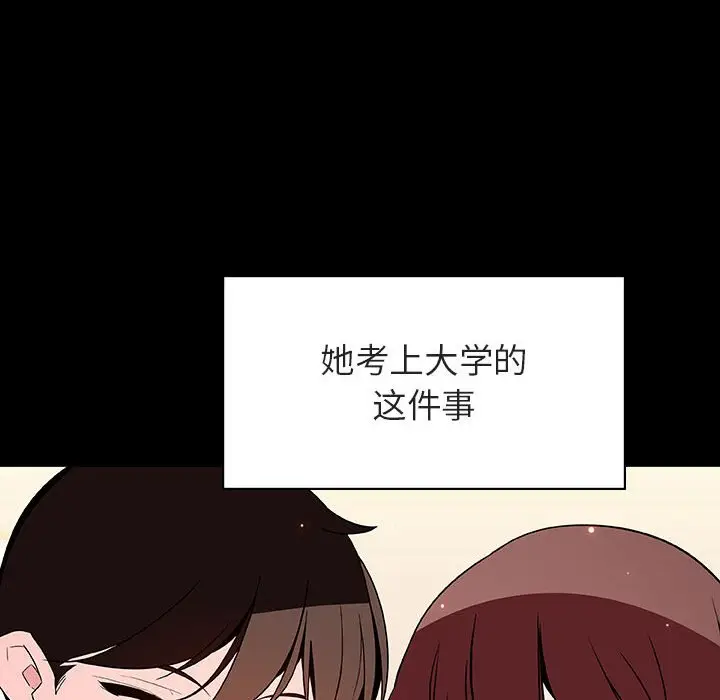 漫画《秘密合约》第57章第158张图