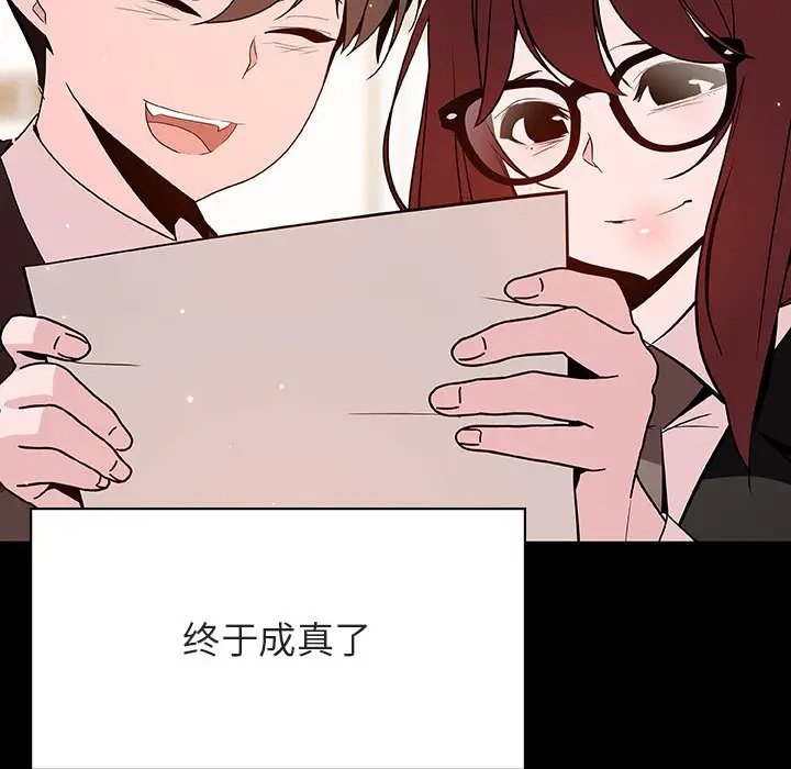 漫画《秘密合约》第57章第159张图