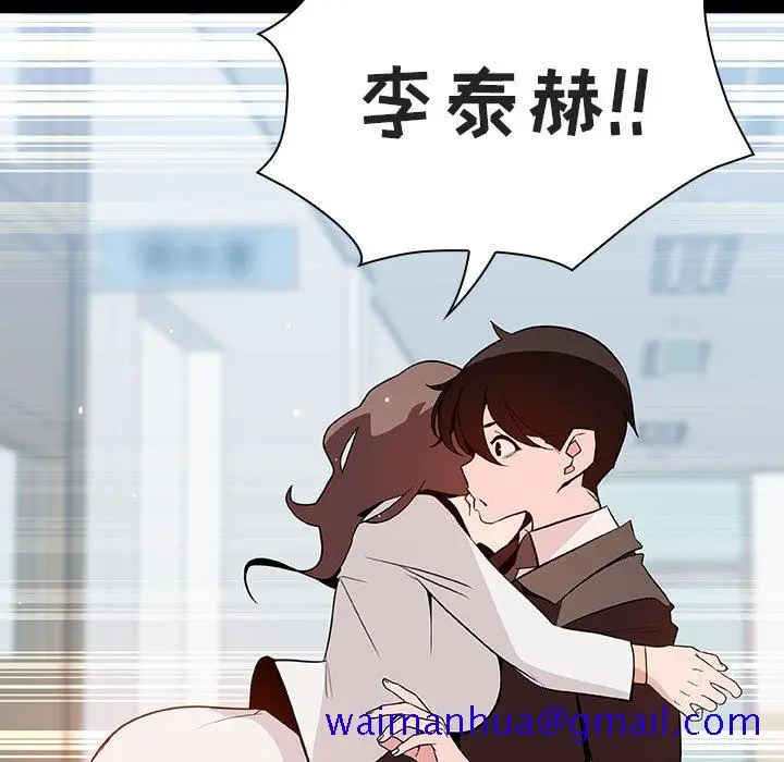 漫画《秘密合约》第57章第161张图