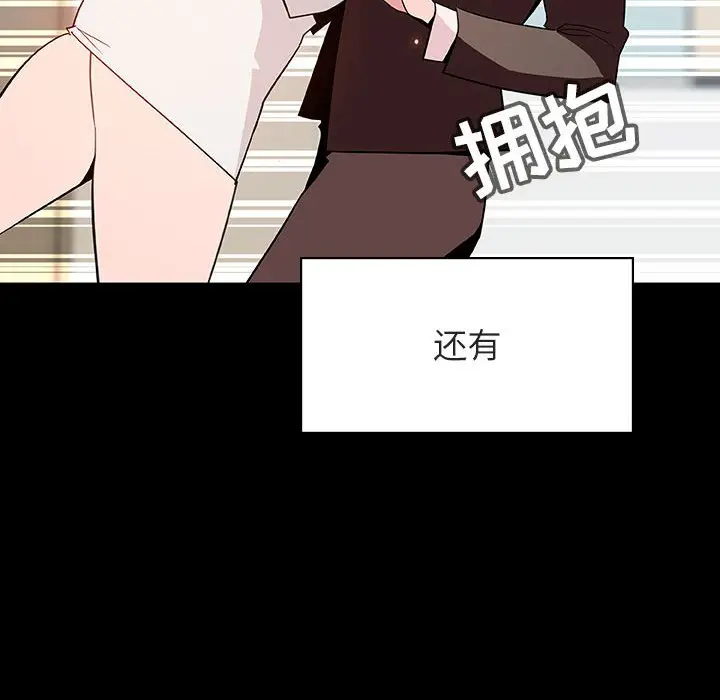 漫画《秘密合约》第57章第162张图