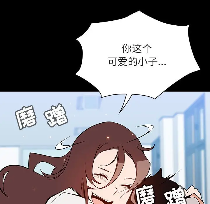 漫画《秘密合约》第57章第163张图