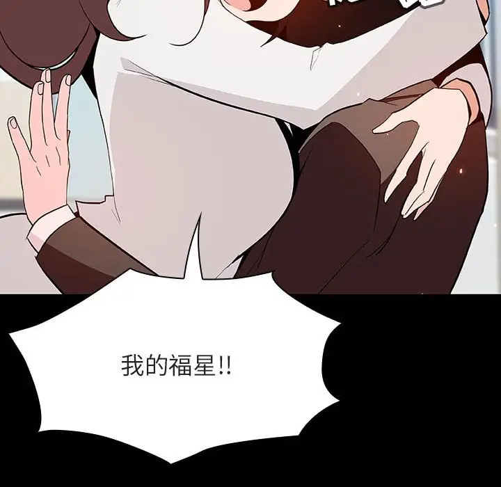 漫画《秘密合约》第57章第164张图