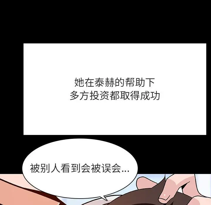 漫画《秘密合约》第57章第165张图