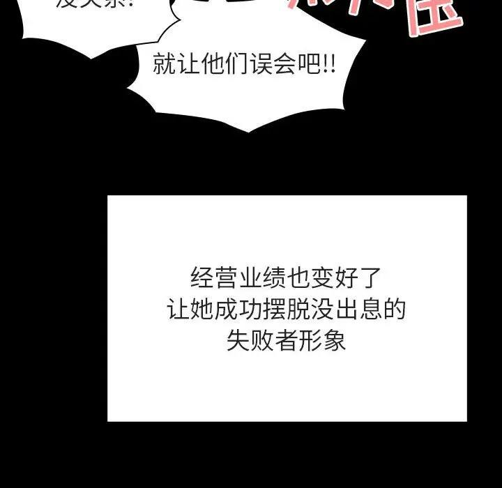 漫画《秘密合约》第57章第167张图