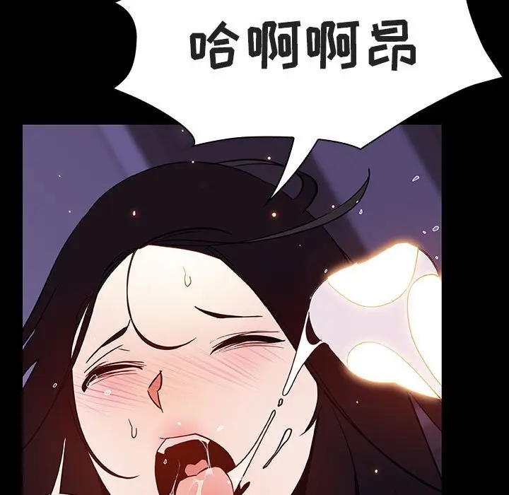 漫画《秘密合约》第57章第17张图