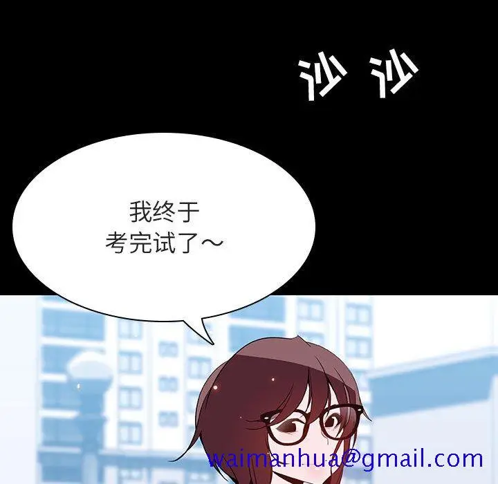 漫画《秘密合约》第57章第171张图
