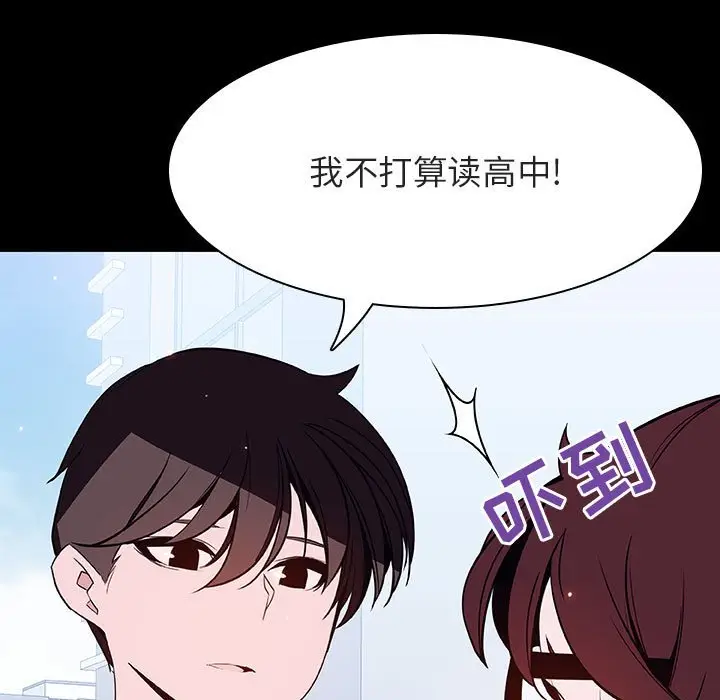 漫画《秘密合约》第57章第177张图