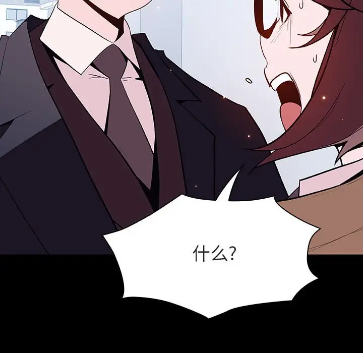 漫画《秘密合约》第57章第178张图