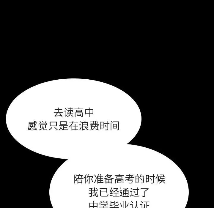 漫画《秘密合约》第57章第179张图