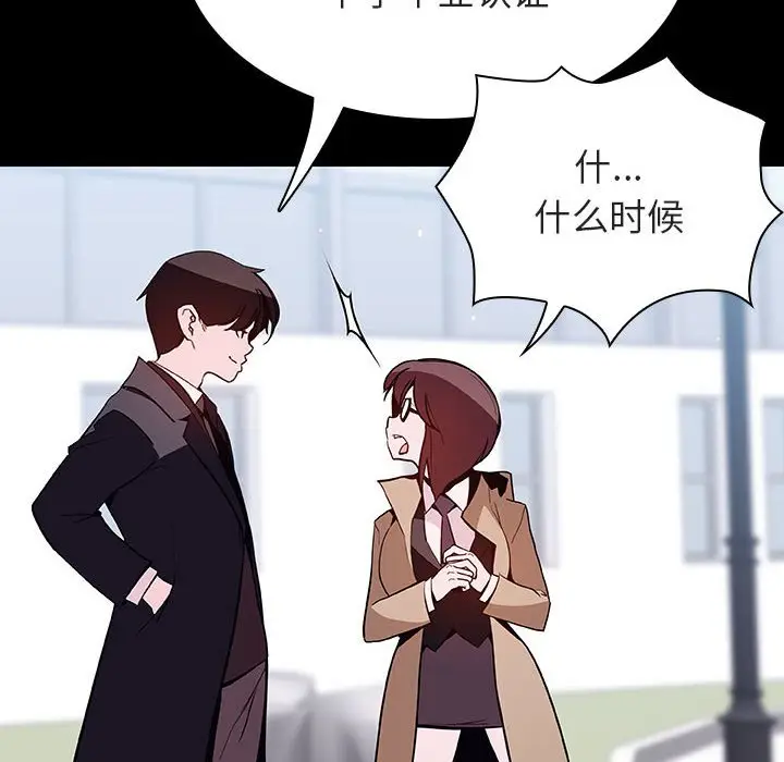 漫画《秘密合约》第57章第180张图
