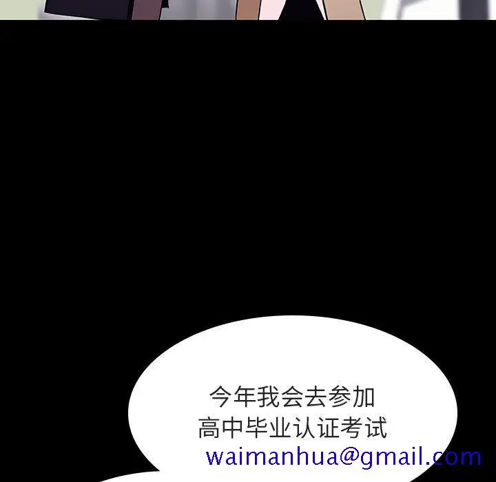 漫画《秘密合约》第57章第181张图