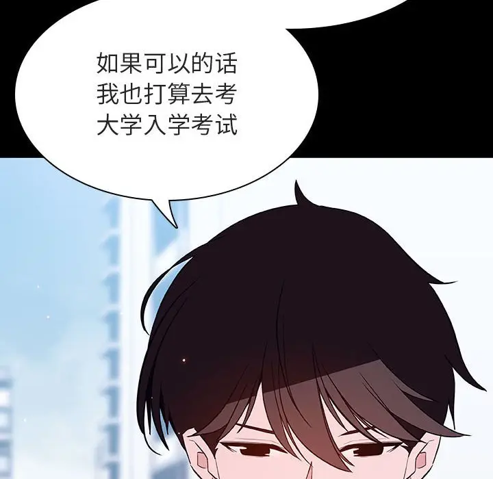 漫画《秘密合约》第57章第182张图