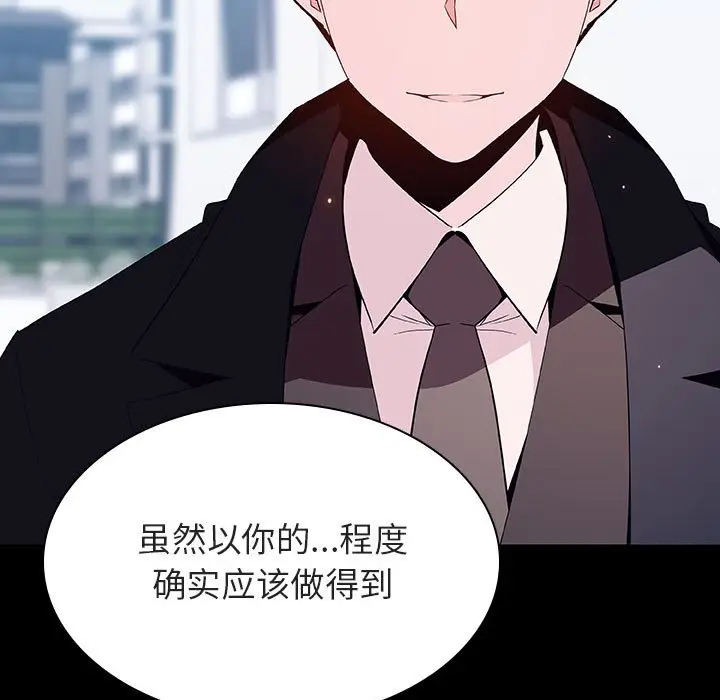 漫画《秘密合约》第57章第183张图