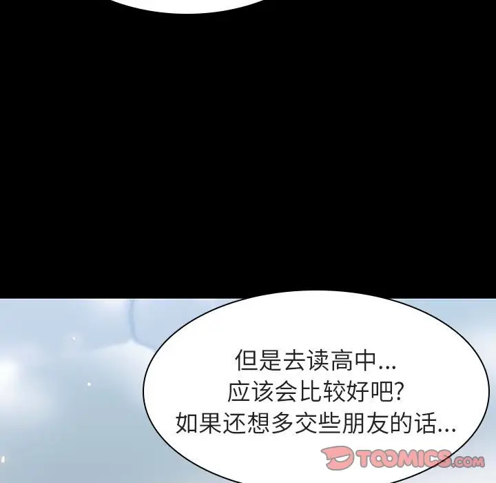 漫画《秘密合约》第57章第184张图