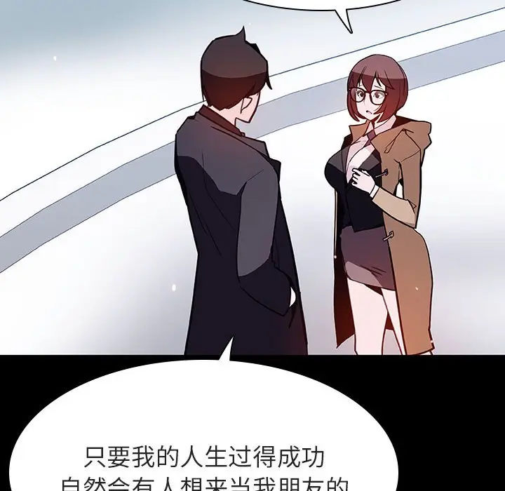 漫画《秘密合约》第57章第185张图