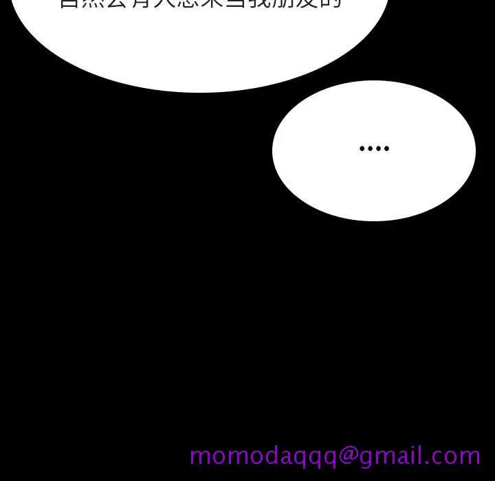 漫画《秘密合约》第57章第186张图